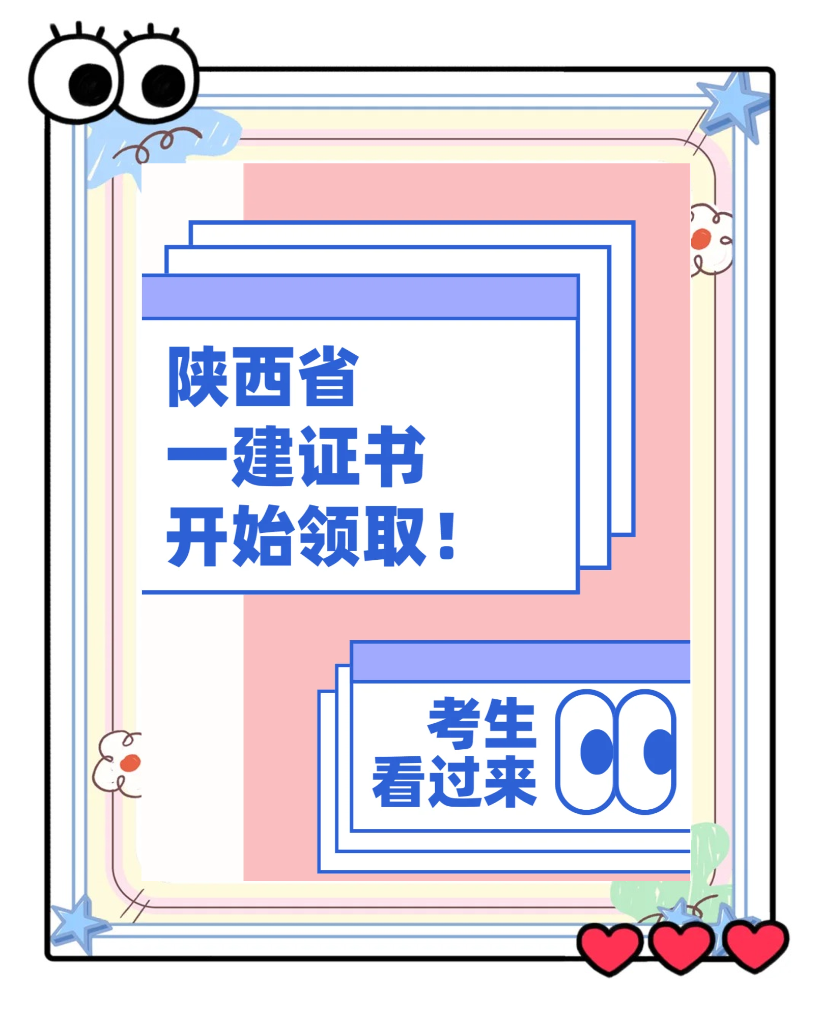 陕西省一级建造师报名条件陕西省一建报名资格条件  第1张