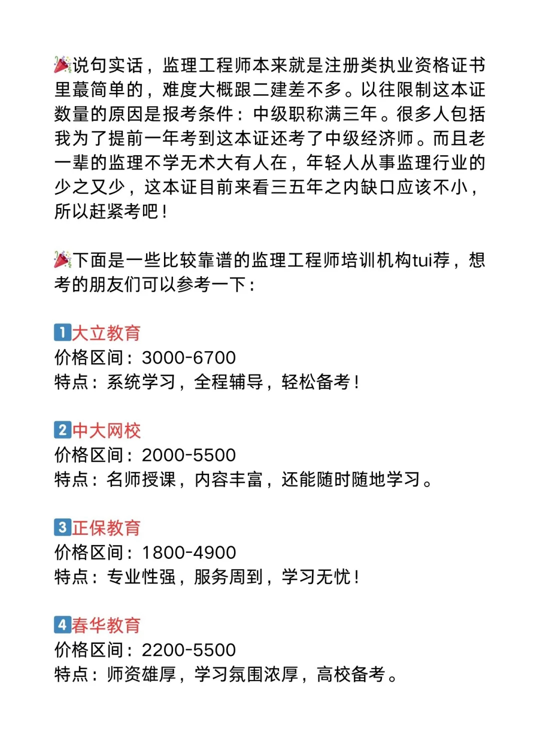 南通注册必威betway官网入口
待遇注册必威betway官网入口
工资待遇多少  第1张
