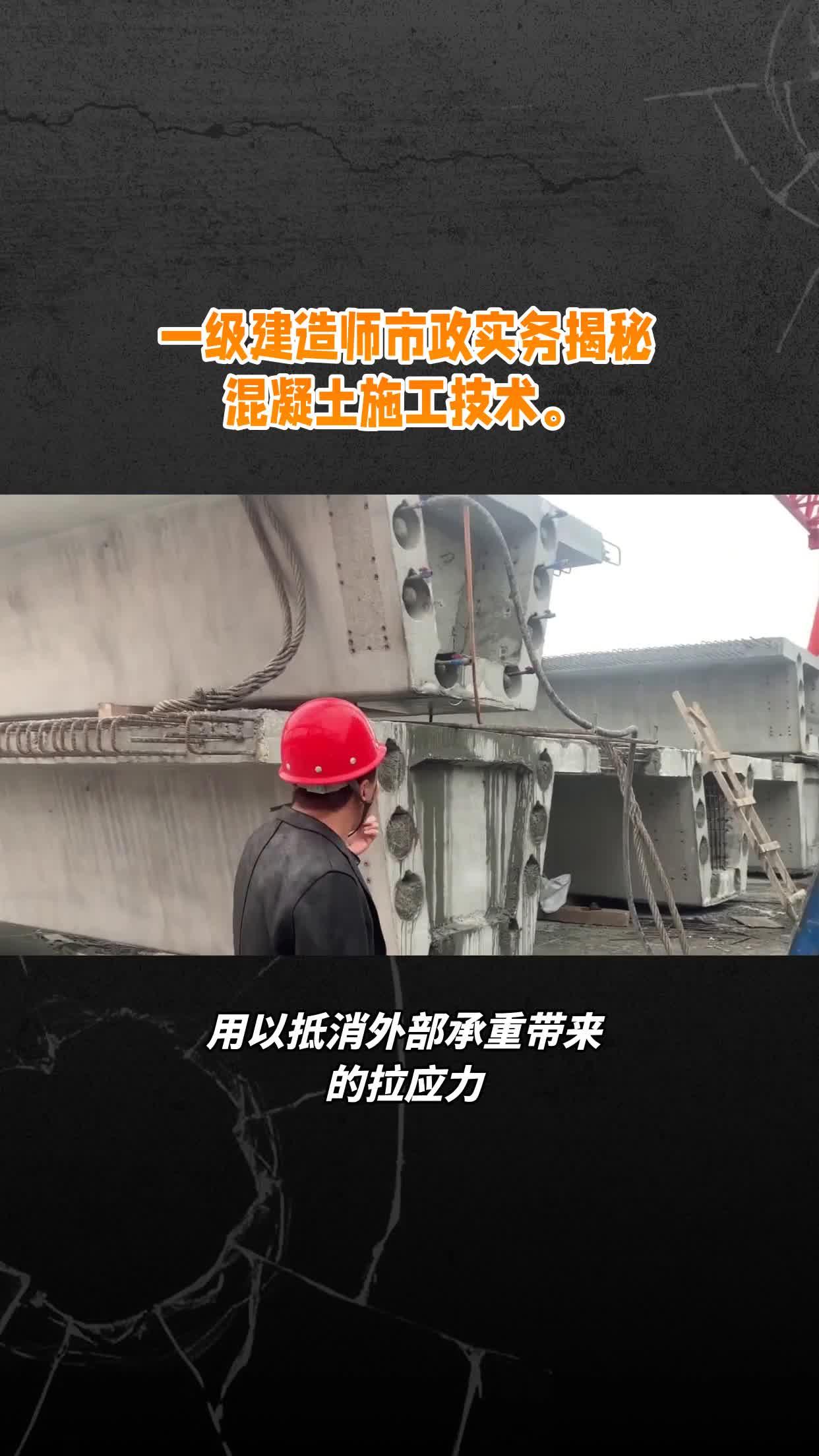 2021年一级建造师市政实务视频,一级建造师市政实务视频  第2张