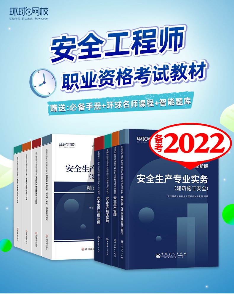 注册安全工程师安全技术习题,注册安全工程师技术讲义  第1张