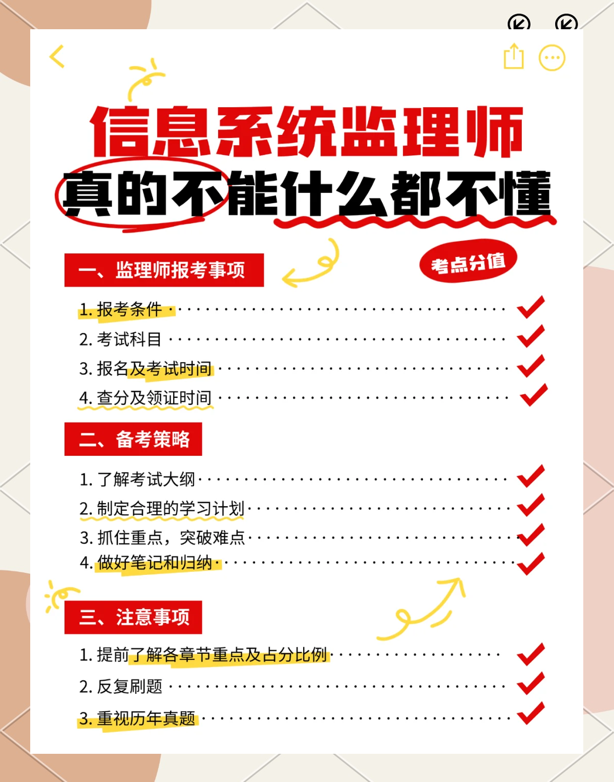 考信息系统必威betway官网入口
要多少钱的简单介绍  第2张