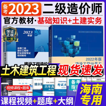 造价工程师教材pdf造价工程师教材是哪个出版社  第1张