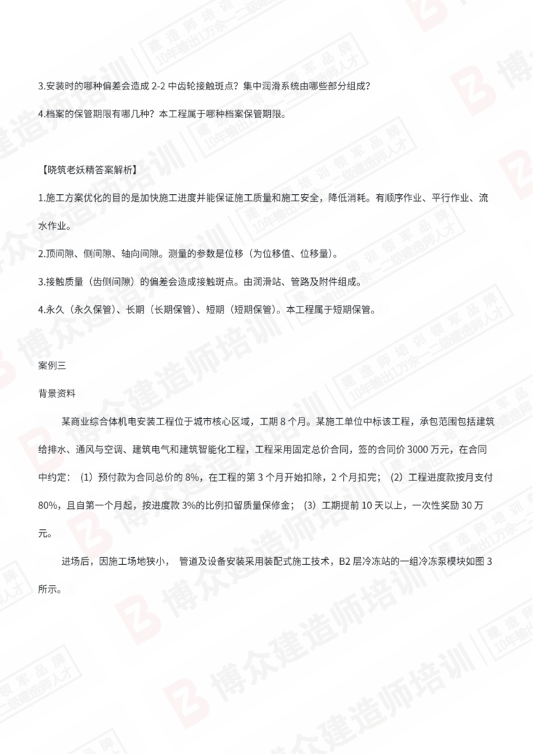 betway西汉姆app下载
参考资料,betway西汉姆app下载
参考资料书  第2张