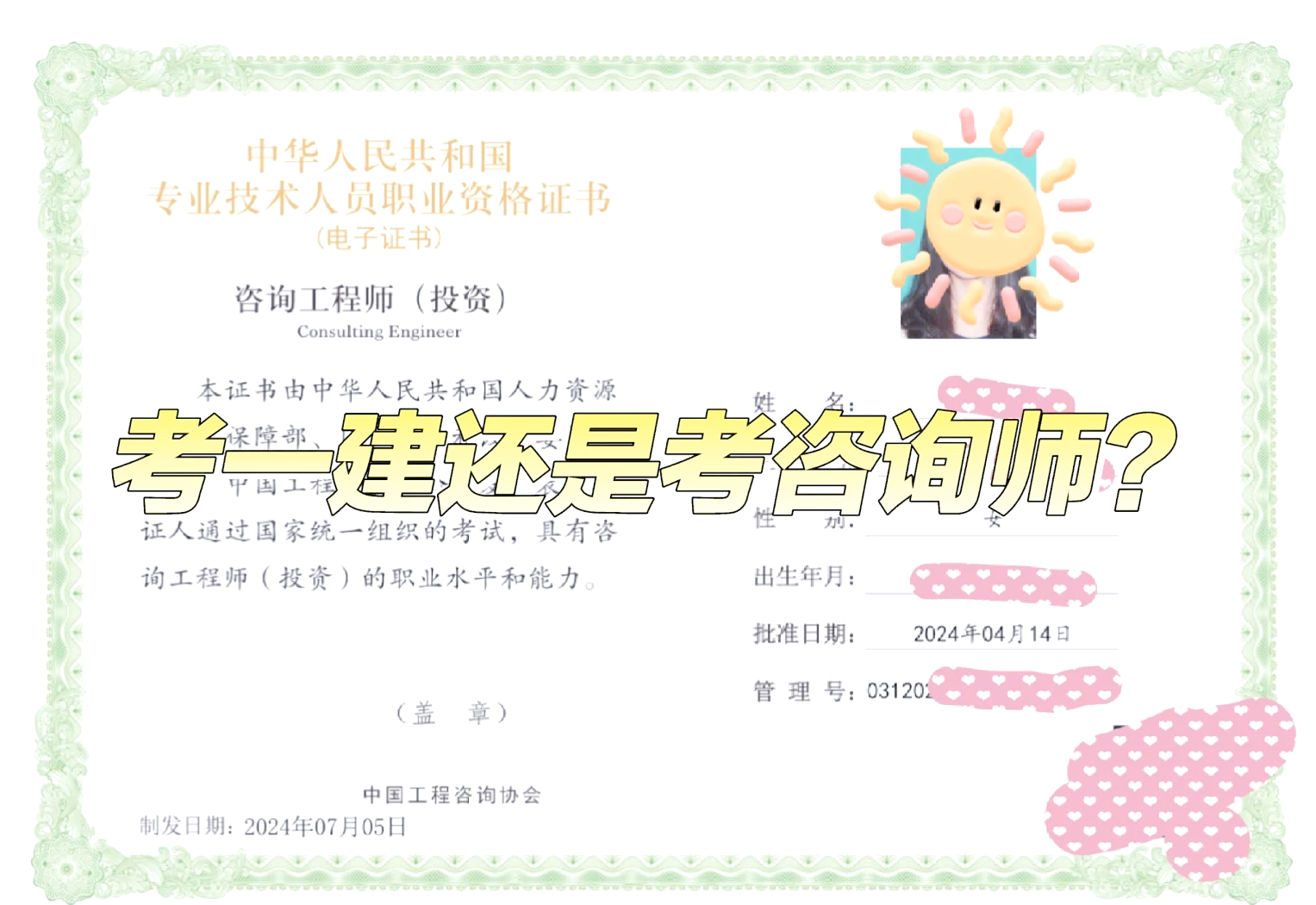 2019一级建造师难度2019年一级建造师难易分析  第1张