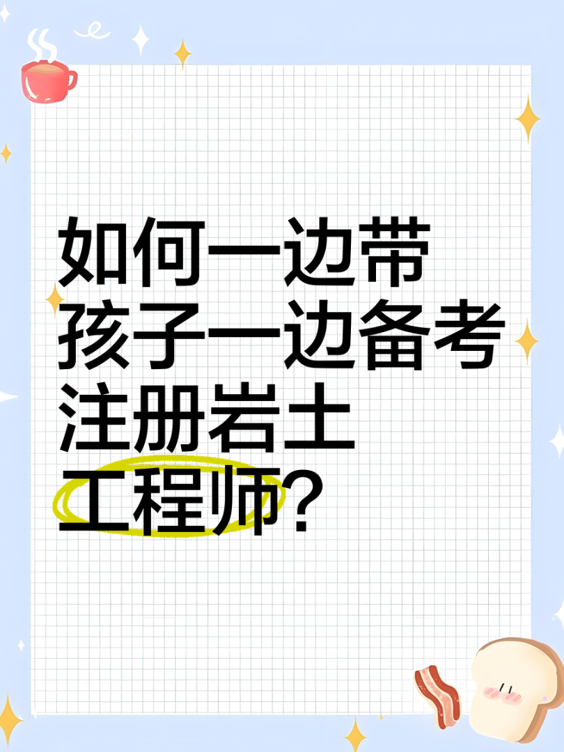 取消注册岩土工程师,取消注册岩土工程师资格  第2张