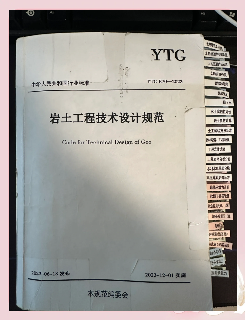 岩土工程师基础专业考什么科目岩土工程师基础专业考什么  第1张