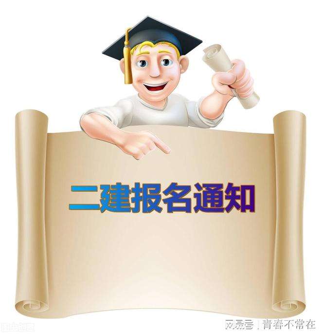 浙江省betway西汉姆app下载报名时间2024浙江省betway西汉姆app下载报名时间  第2张