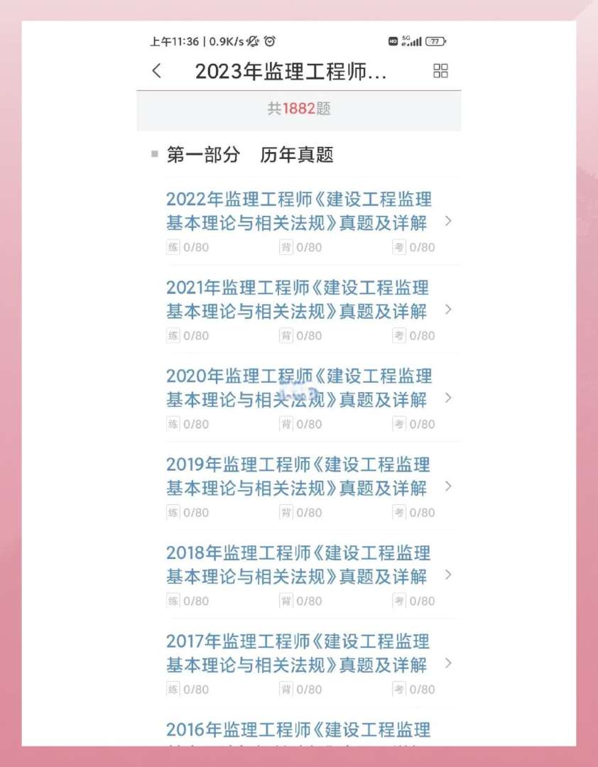 必威betway官网入口考试题库及答案必威betway官网入口考试题库免费  第1张