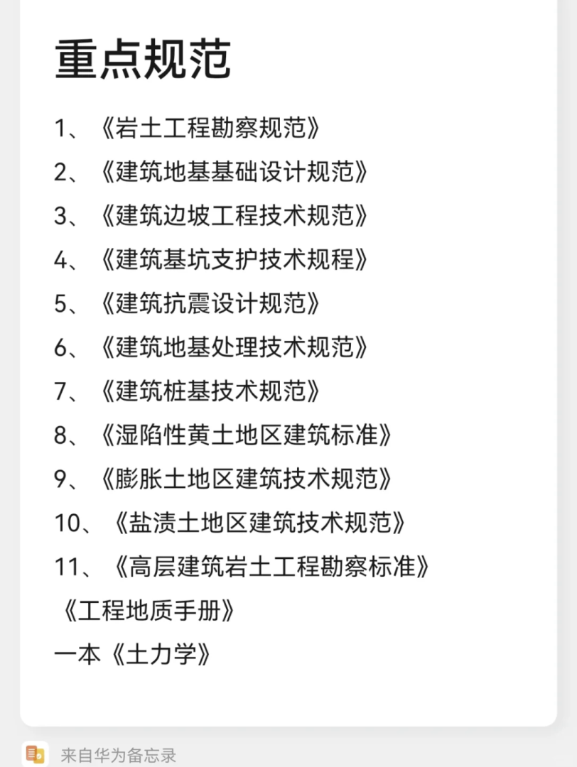 岩土工程师没经验考试难吗岩土工程师备考  第2张