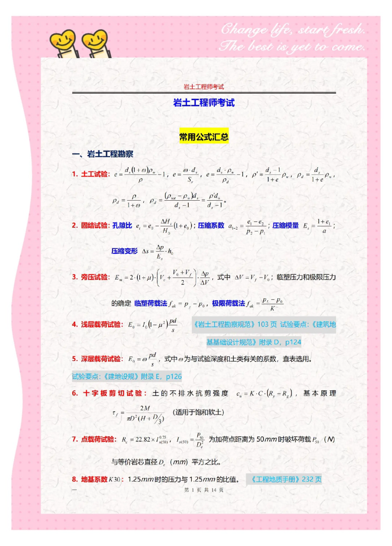 岩土工程工程师申报条件岩土工程师报考条件是什么?难考吗?  第2张