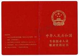 安徽二级消防工程师证书领取2020安徽二级消防工程师报考条件  第2张