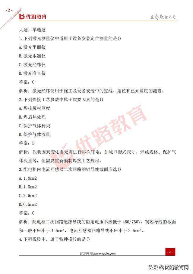 betway西汉姆app下载试题下载,betway西汉姆app下载题目下载  第2张