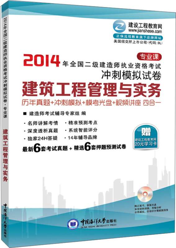 betway西汉姆app下载考试科目试题工程betway西汉姆app下载试题  第2张