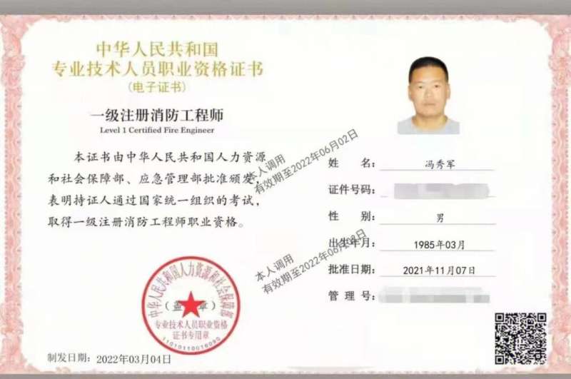 消防工程师有什么作用和好处,消防工程师在工程上有用吗  第1张