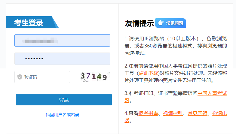 湖北必威betway官网入口成绩查询时间,湖北2020必威betway官网入口成绩查询  第1张