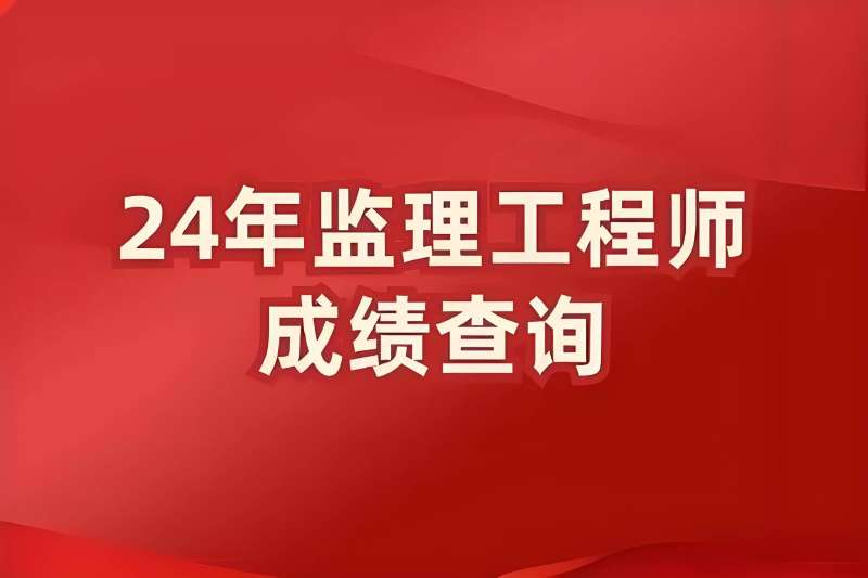 湖北必威betway官网入口成绩查询时间,湖北2020必威betway官网入口成绩查询  第2张