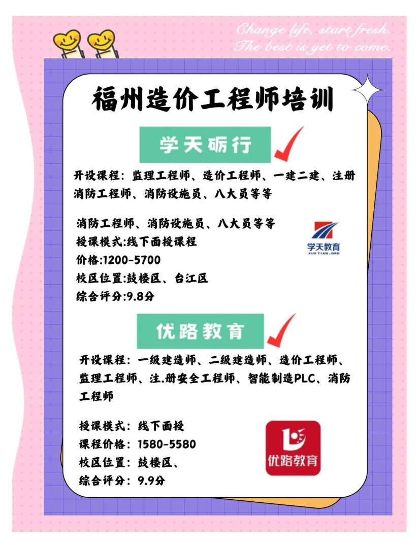 造价工程师有几门课,造价工程师一共考几科  第1张