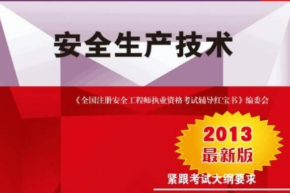 云南注册安全工程师考试报名人数2024云南注册安全工程师考试  第2张