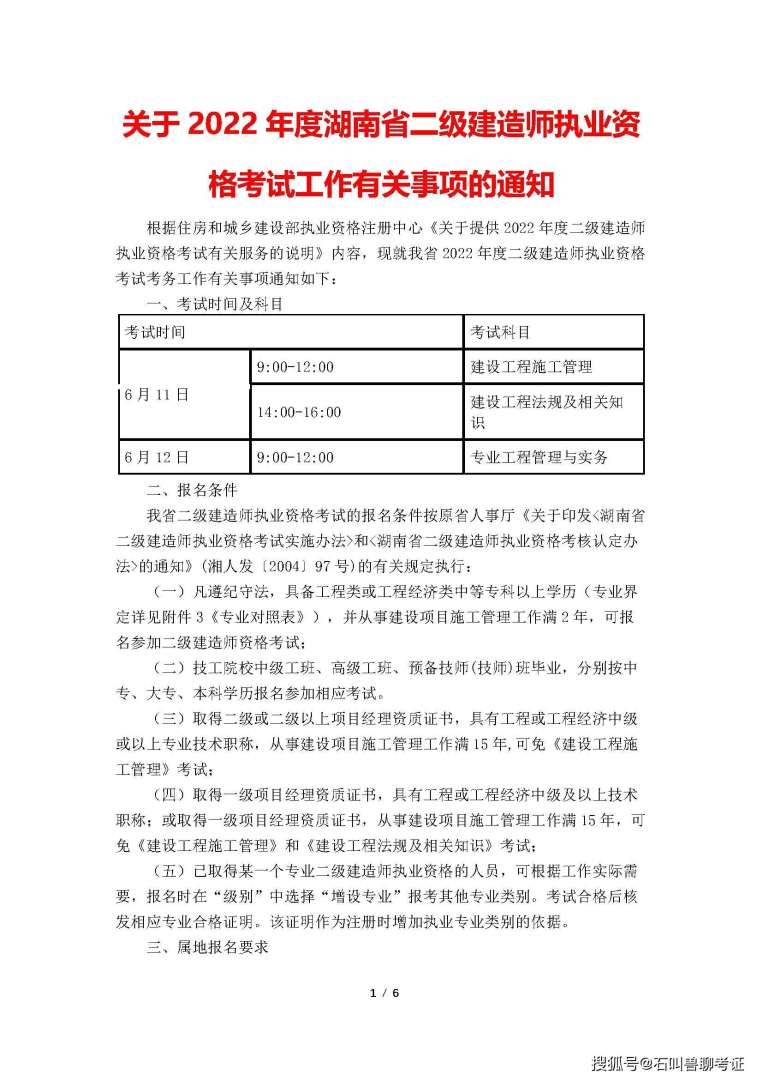 betway西汉姆app下载合格证书领取时间betway西汉姆app下载合格证书领取时间查询  第1张
