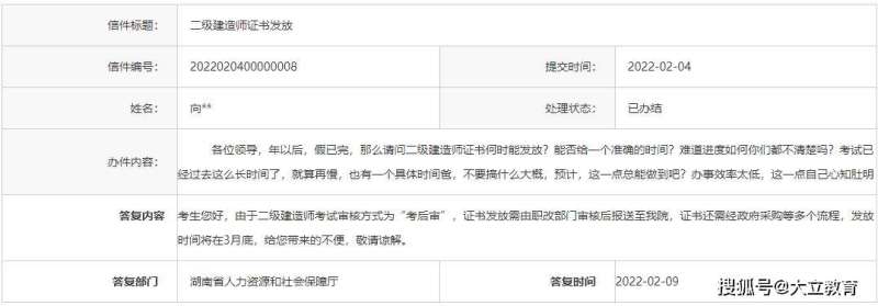 betway西汉姆app下载合格证书领取时间betway西汉姆app下载合格证书领取时间查询  第2张