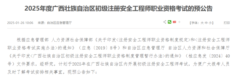 注册安全工程师如何继续教育注册安全工程师继续教育培训总结  第2张