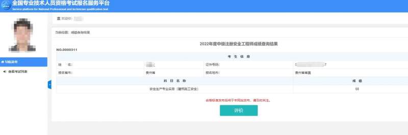 安全工程师首页app,安全工程师首页  第1张