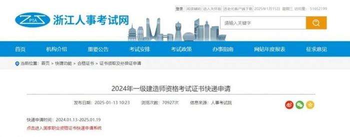 一级建造师证书范本,一级建造师的证书名称是什么  第1张