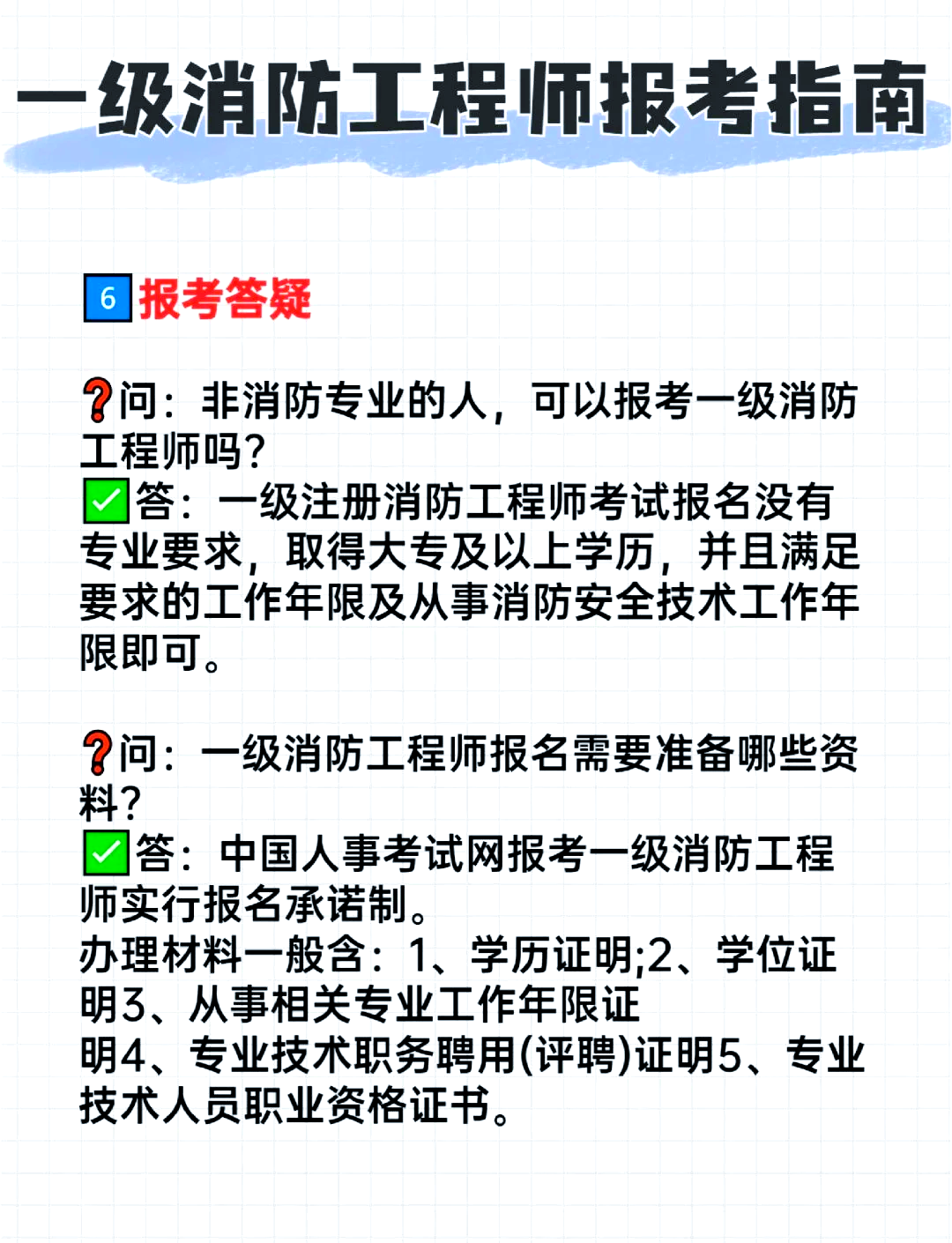 全职消防工程师待遇消防工程师资月工资大约多少钱  第1张