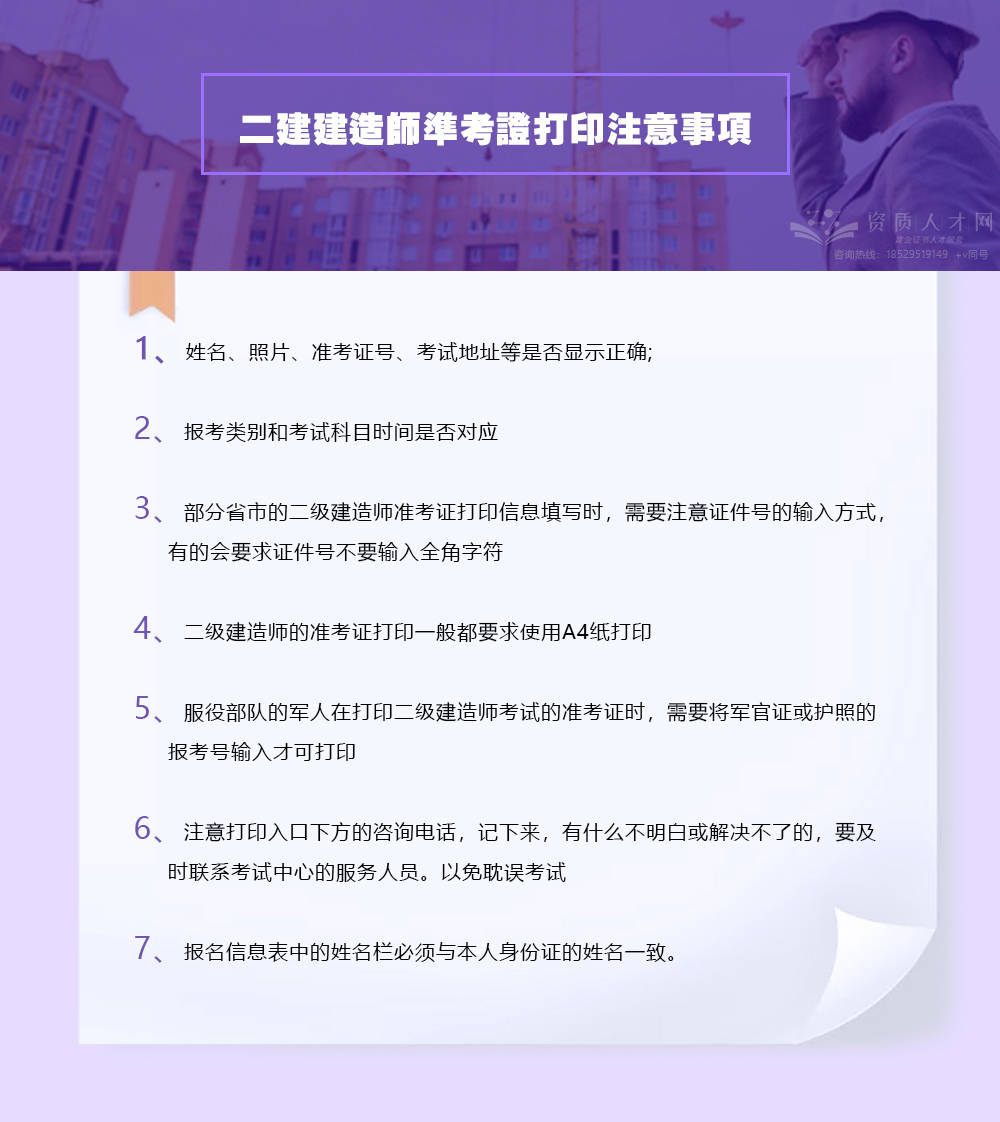 上海betway西汉姆app下载准考证打印,二建考试结果查询上海  第1张