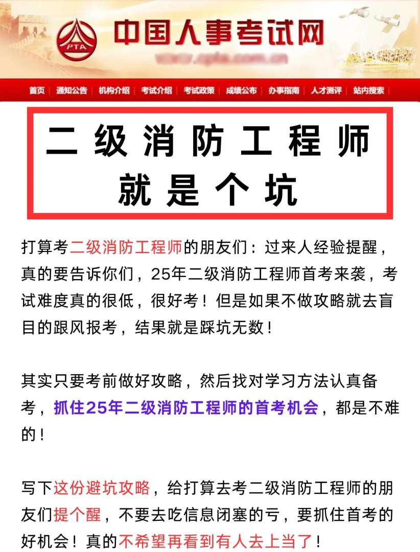 关于消防工程师的挂靠风险的信息  第2张
