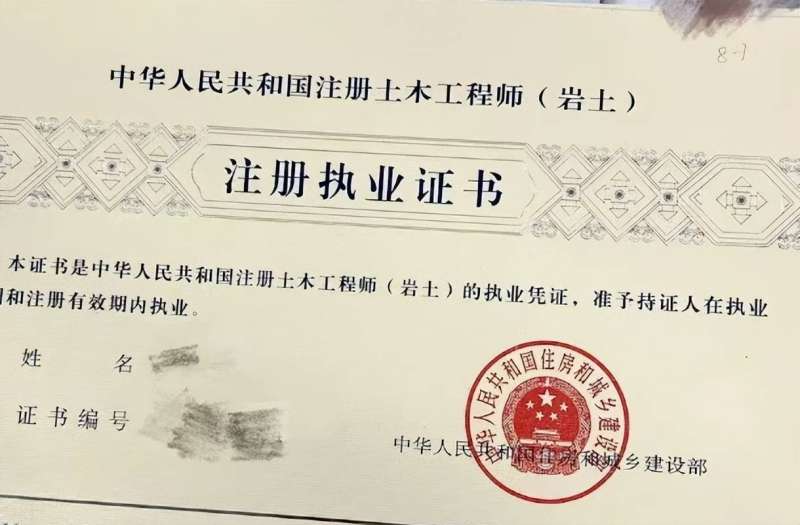 注册岩土工程师的报名条件要求注册岩土工程师的报名条件  第1张