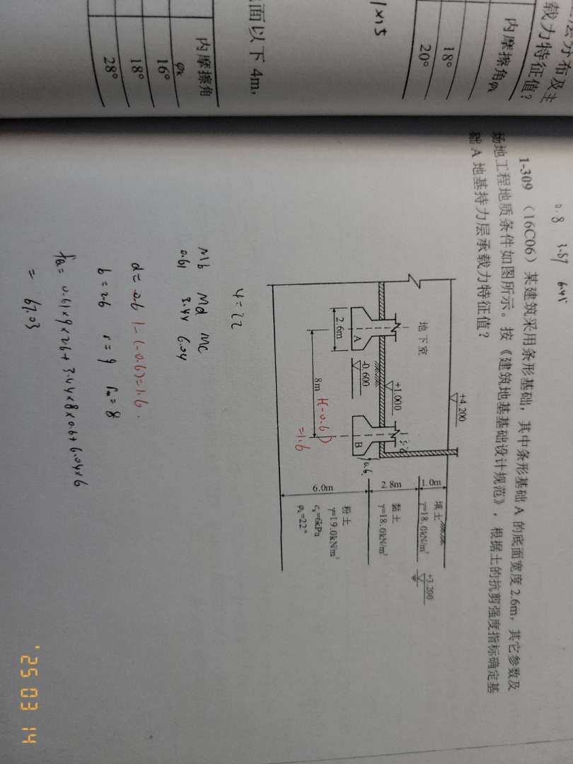 关于岩土工程师视频教程哪个好的信息  第2张
