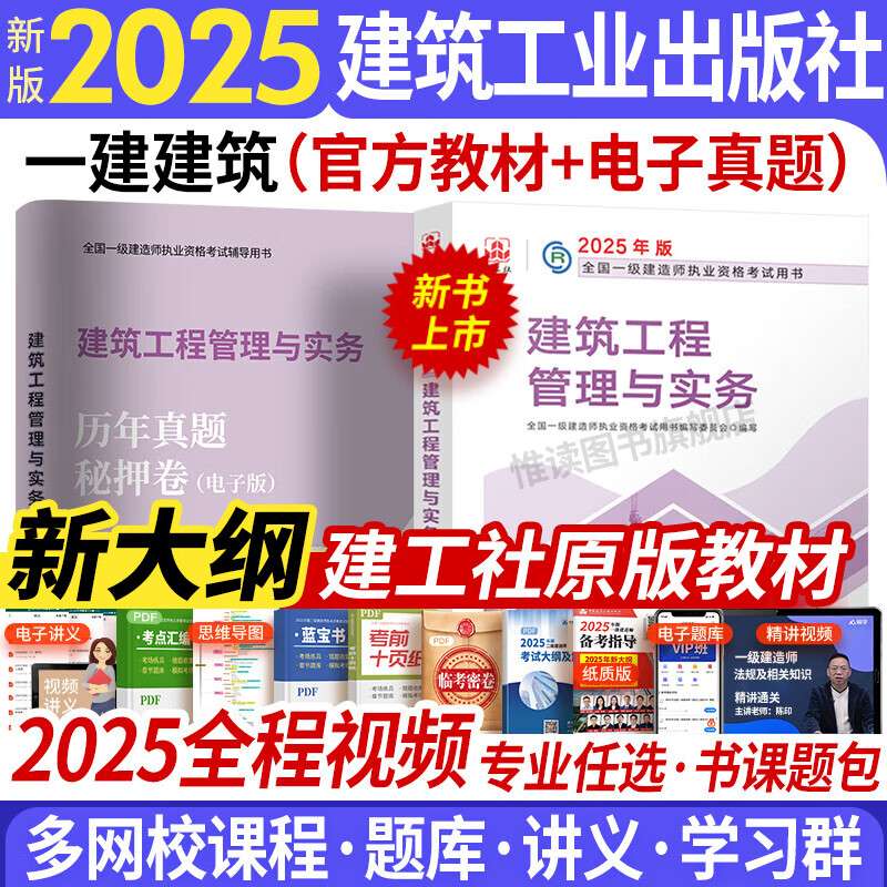 一级建造师机电实务如何复习,一级建造师机电实务重点章节  第1张