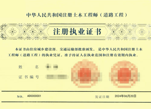 注册岩土工程师取消了吗注册岩土工程师有效期几年  第1张