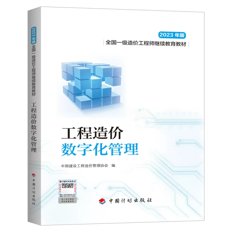 造价工程师执业改革造价工程师改革后含金量  第1张