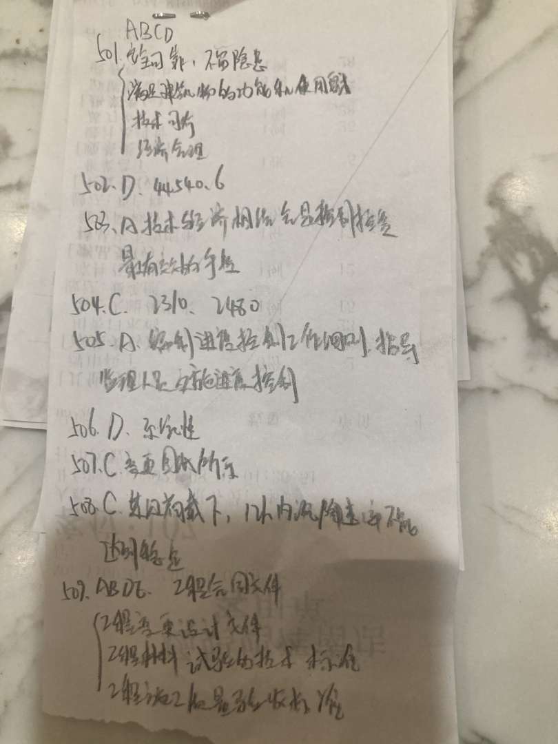 必威betway官网入口各科复习方法,必威betway官网入口备考技巧  第2张