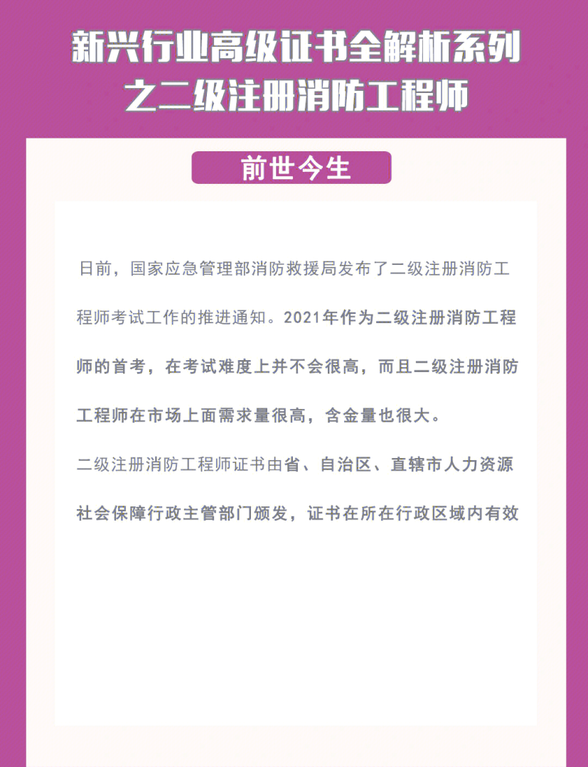 云南二级消防工程师云南二级消防工程师招聘  第2张