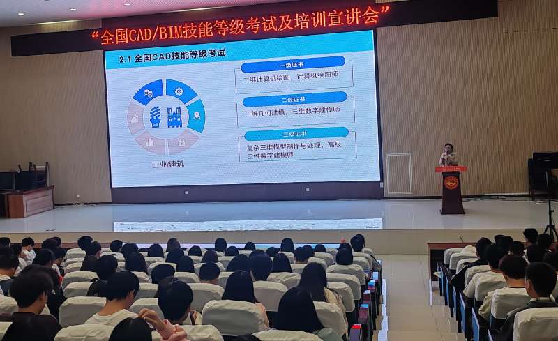 成都bim工程师培训报名时间,成都bim工程师培训报名  第1张