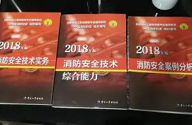考消防工程师证报,2020年考消防工程师证需要什么条件  第2张