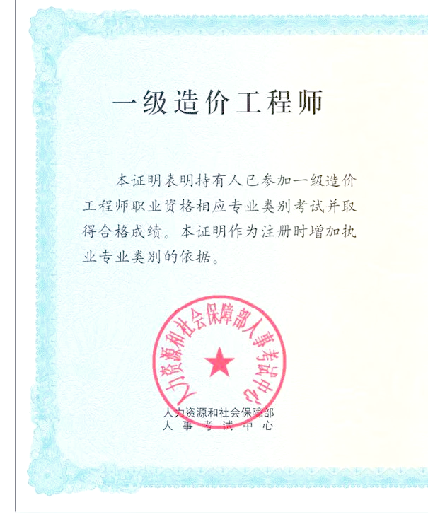 2015造价工程师课件2015造价工程师课件下载  第1张