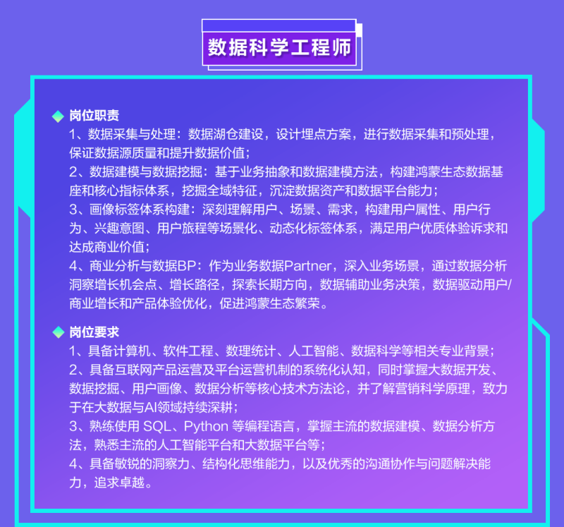 华为电视导购一般工资多少,华为液晶电视结构工程师招聘  第1张
