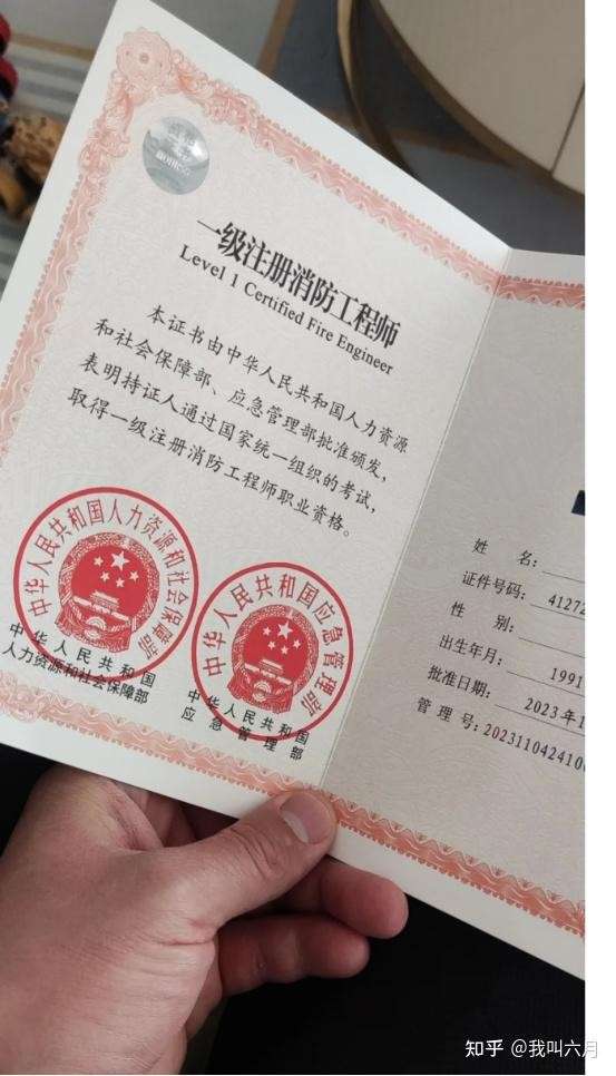 消防工程师注册要什么材料,消防工程师注册要什么材料和证件  第1张