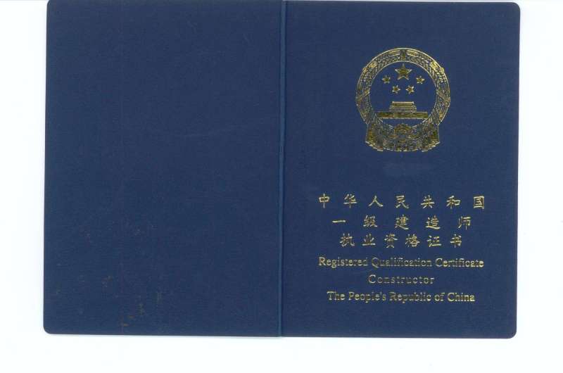 注册造价工程师执业资格,注册造价工程师职业资格考试条件  第1张