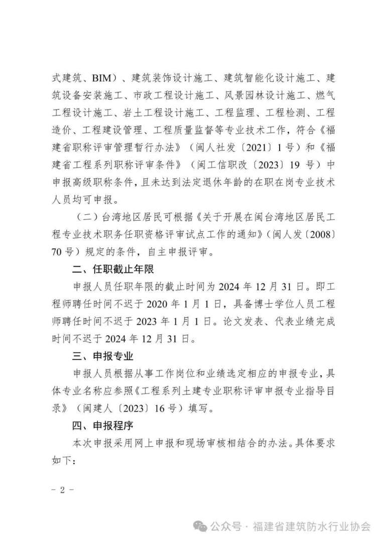 岩土工程师2020岩土工程师新通知  第2张