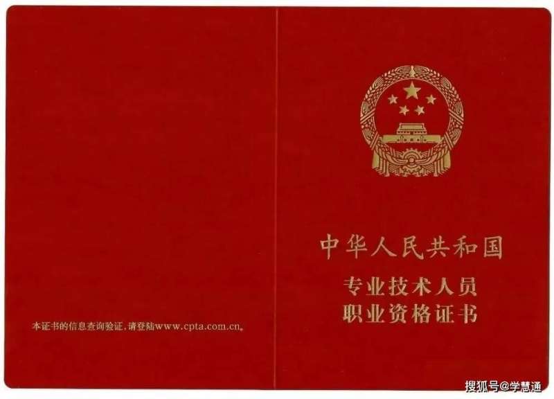 西藏注册安全工程师证书领取时间,西藏注册安全工程师证书领取时间安排  第2张