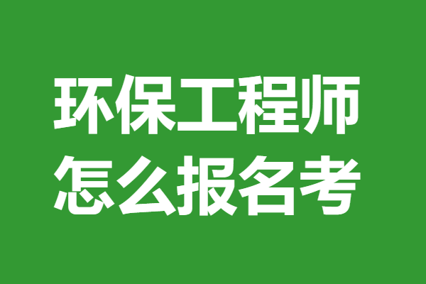 环境必威betway官网入口环保部考试题库环境必威betway官网入口环保部  第1张