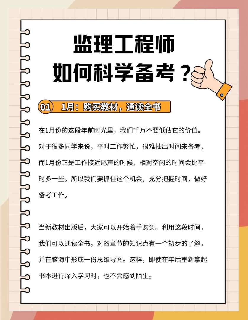 必威betway官网入口报考时间表,国家注册必威betway官网入口报考时间  第1张