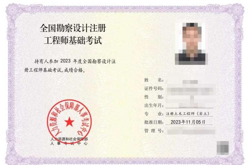 岩土工程师基础报考条件岩土工程师基础有证吗  第1张