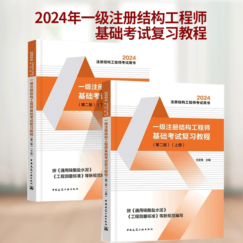一级结构工程师基础考试成绩查询,一级结构工程师基础考试  第1张