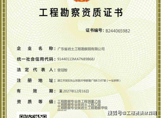 考试岩土工程师企业要有什么资质吗,考试岩土工程师企业要有什么资质  第1张